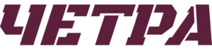 ЧЕТРА