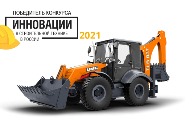 Экскаватор-погрузчик UMG TLB937 (крабовый ход) Экскаватор-погрузчик UMG TLB937 (крабовый ход)